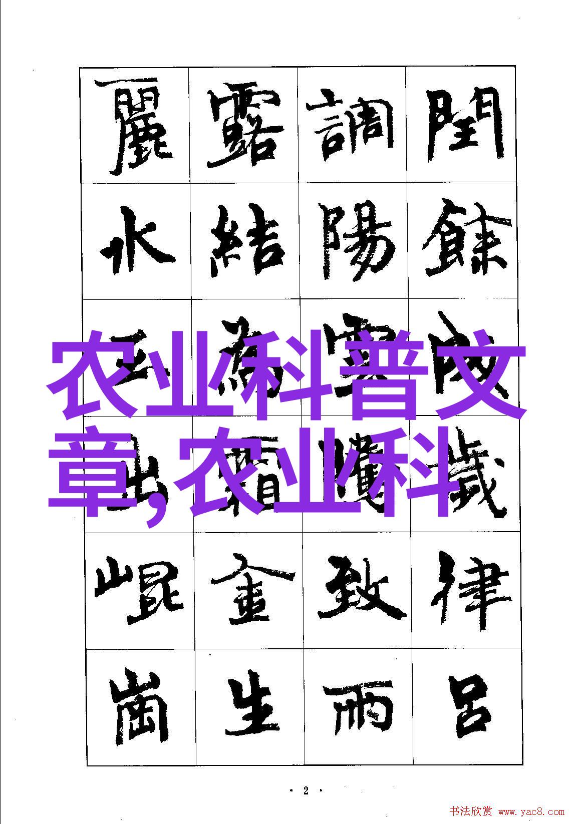 富裕之路药材种植的财富秘籍