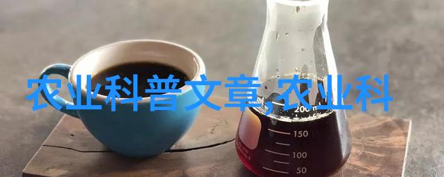 茶叶科普-揭秘香醇茶叶的成分与制作过程