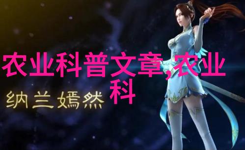 苗木种类众多如何选择最适合家园的树木