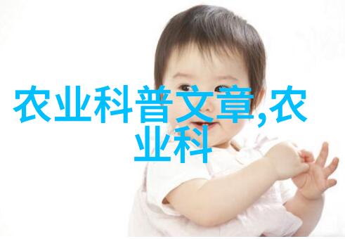 种子之谜瓜果蔬菜的秘密起源
