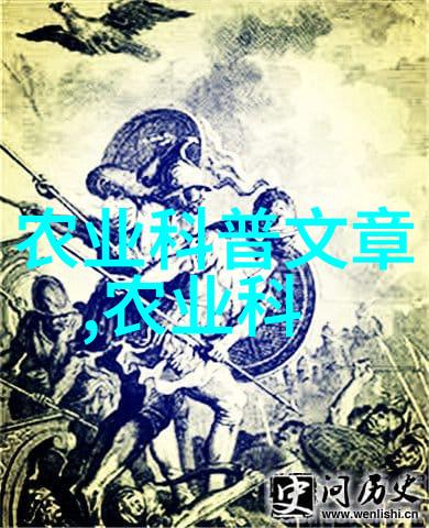 养殖技术顾问助力农业发展的智慧引擎