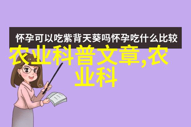 绿色革命的新篇章如何利用免耕播种机提升农业效率与可持续发展