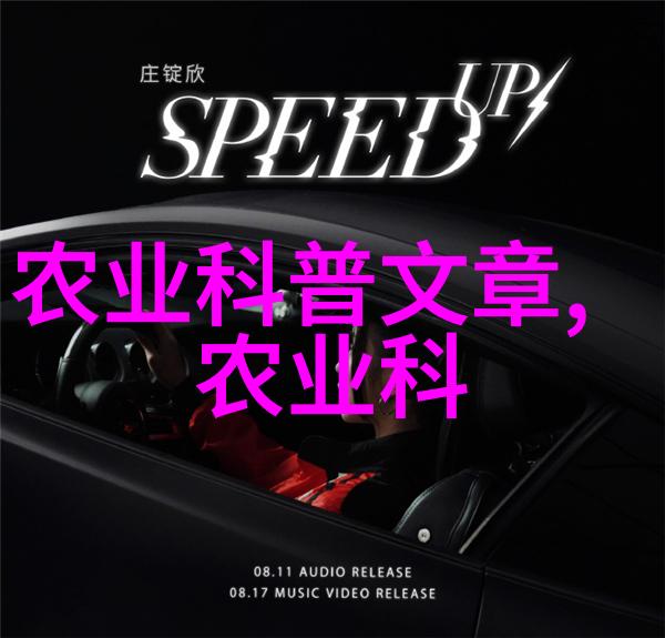 科技与自然和谐共生高价值植物在现代农业中的作用探究