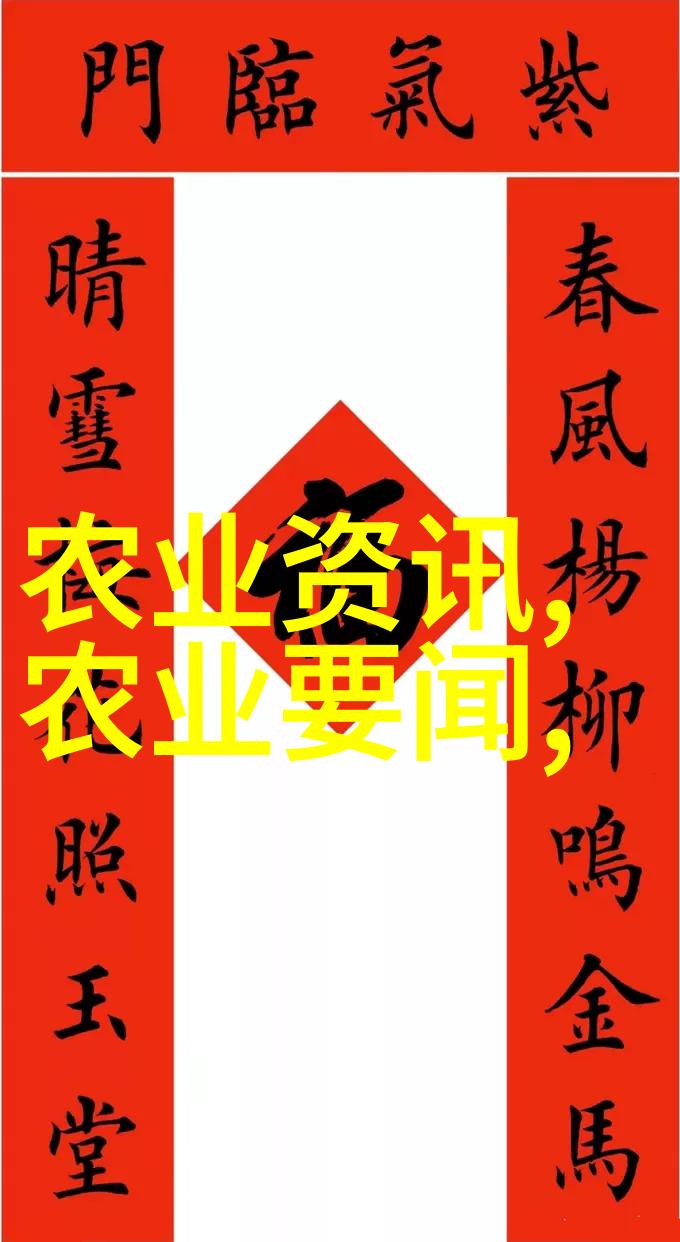 未来农业的智慧选择揭秘高效种植业的明日之星