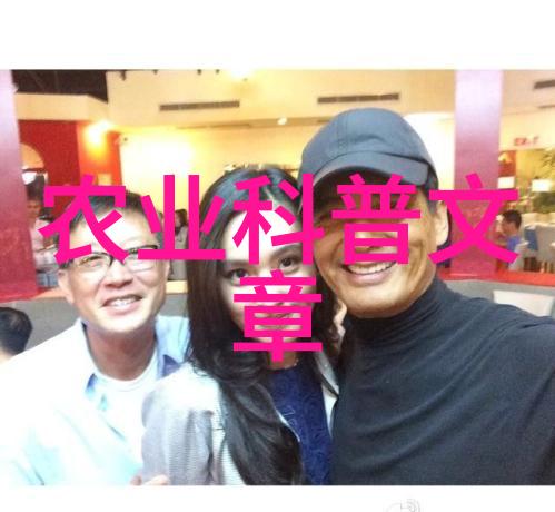 学术农业活动包括哪些_农业学术活动_农业学术会议