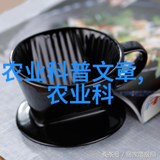 农药的双刃剑乙草胺在农业中的应用与挑战