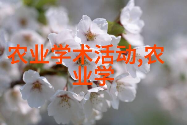 未来中药材研究从野生种植到高效育种技术的探索