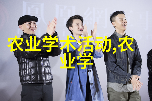 农村养殖宝典丰收的秘密在这里