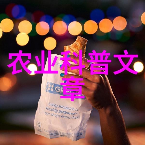农业科普知识宣传材料_科普农业活动有哪些_农业科普活动