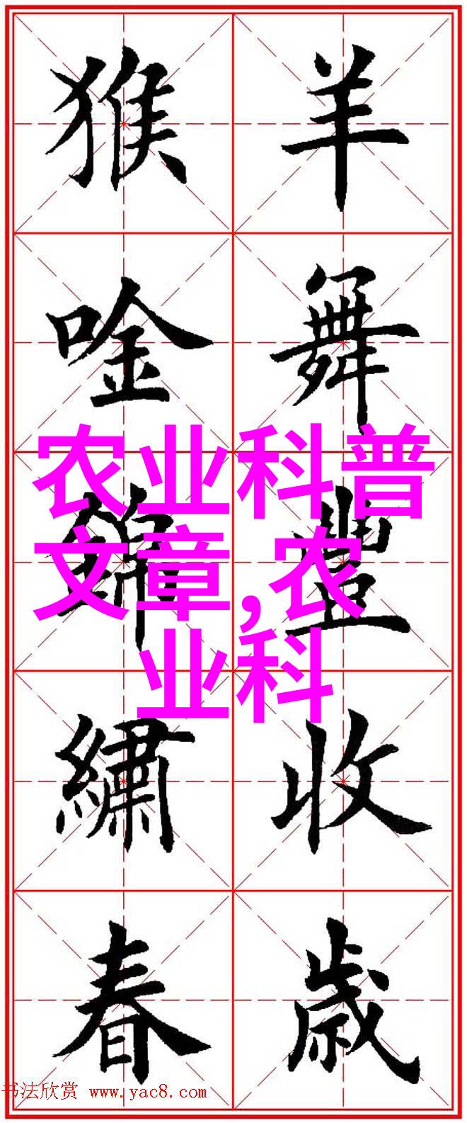 种植桑黄菌的智慧阳光下的秘密花园