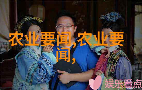 羊的选择寻找理想的伴侣