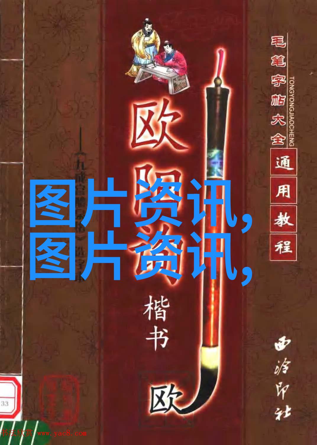 美国蛇豆王