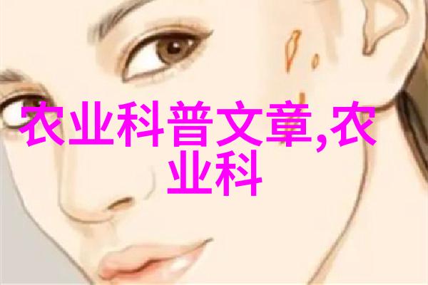 蔬菜百科-绿意盎然的食材宝库探索各种蔬菜的营养与烹饪技巧