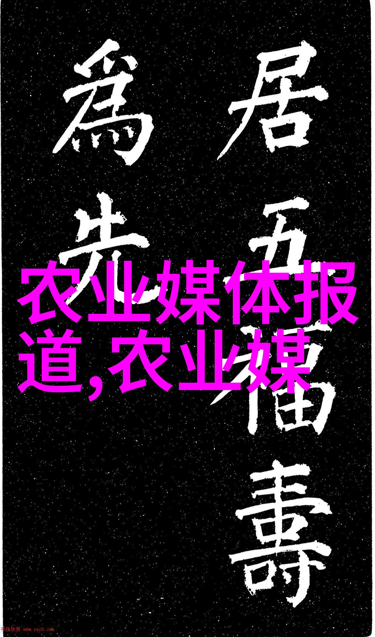 古方药材掬取往昔医门珍贵秘方中的奇葩药材