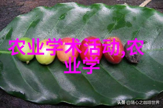 三菱药材种植市场前景技术高效农业智能种植生物技术应用