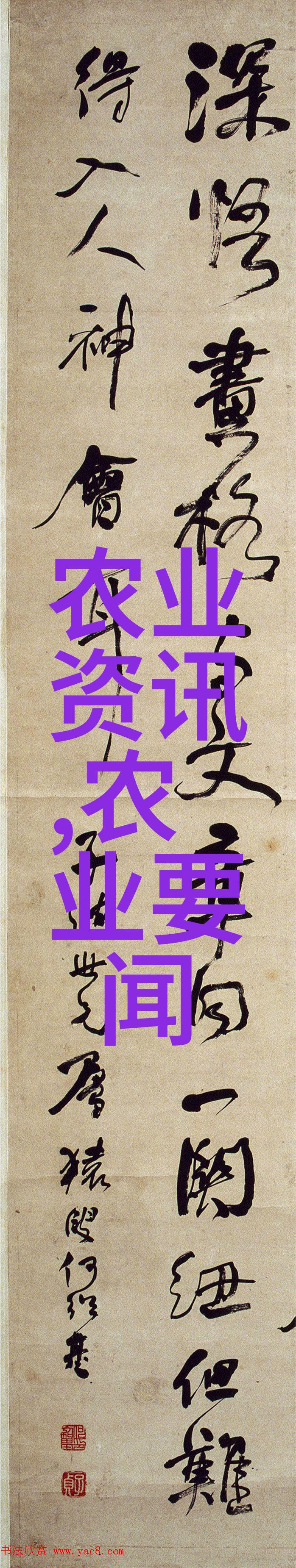 农业科普动态_农业科普知识宣传_农业科普宣传栏