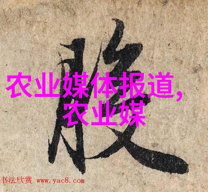 剖析农业多样性种类概览与发展趋势
