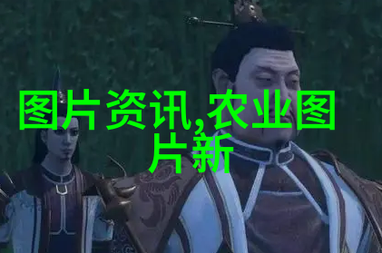 农业学术报告心得体会_农业学术交流_学术农业交流发言材料