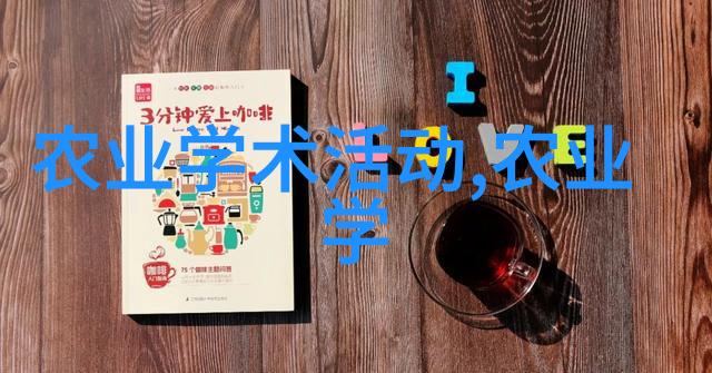 草本编年史药材的千秋