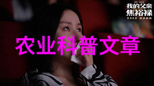 农业学术报告心得体会_农业学术交流_农业学术会议