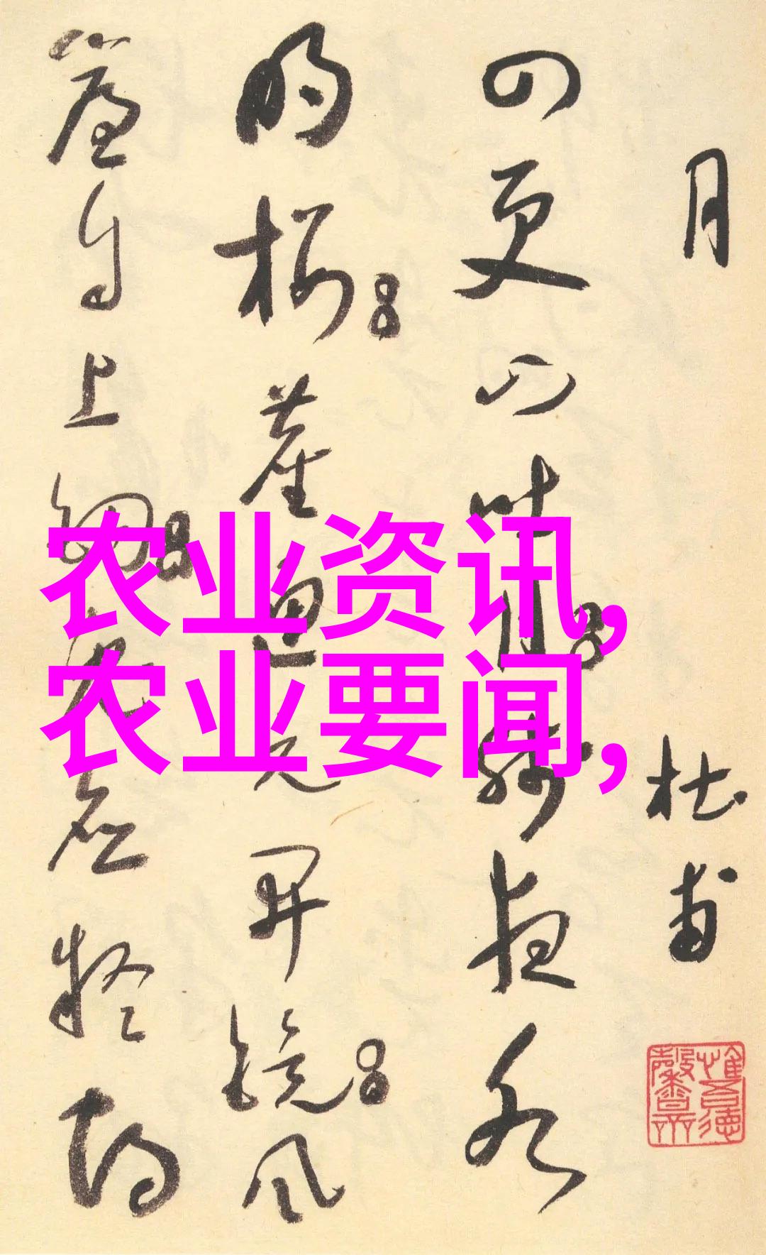养殖什么挣钱最快-财源滚滚揭秘高效养殖行业的赚钱秘诀