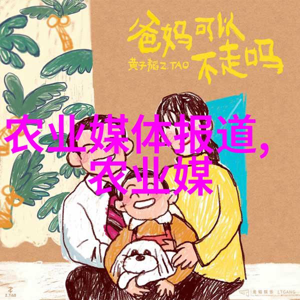 中国农业宝库从田野到桌面丰收的故事