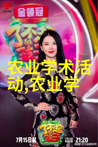 农场里的超级植物了解一些多功能作物