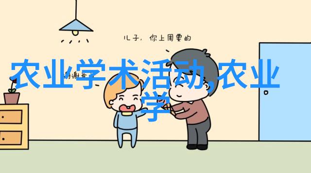 畜牧养殖全息探究现代养殖业的关键信息与技术