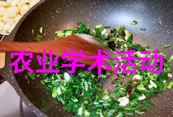 农业学术报告心得体会_农业学术报告_农业研究报告