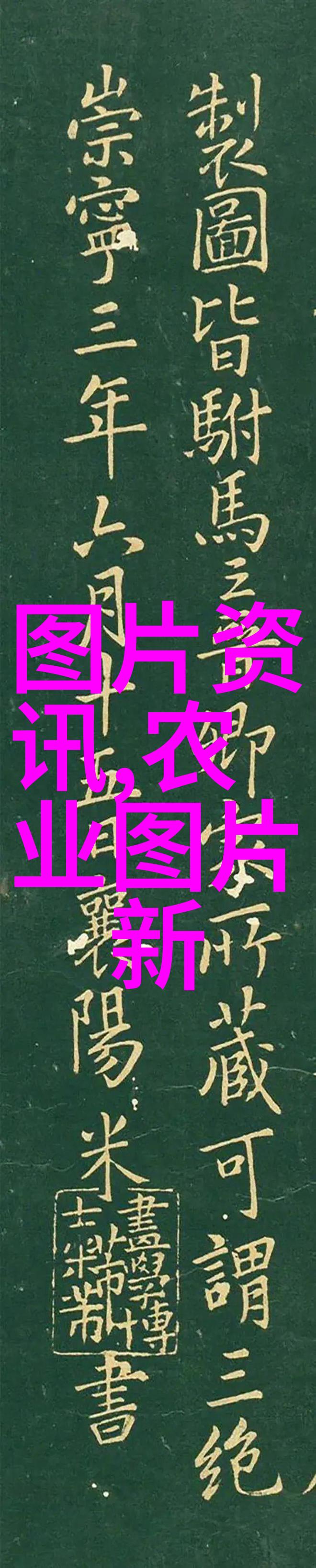 草根育种之道植物性饲料在养鸡场中的应用探究
