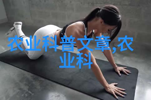专升本园林技术课程大纲详细介绍