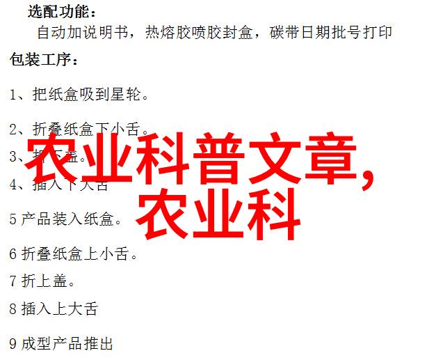 农村经济的新蓝图选择适宜的养殖项目