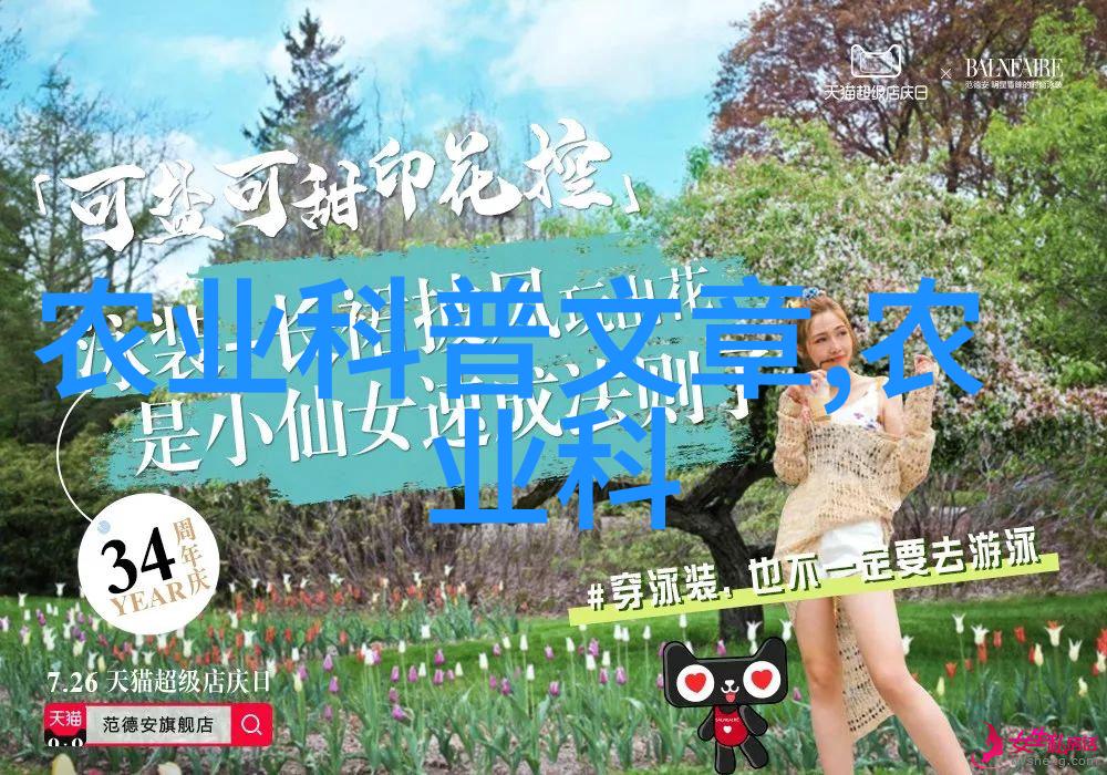 绿茵苑的守护者探索丰富的苗木世界