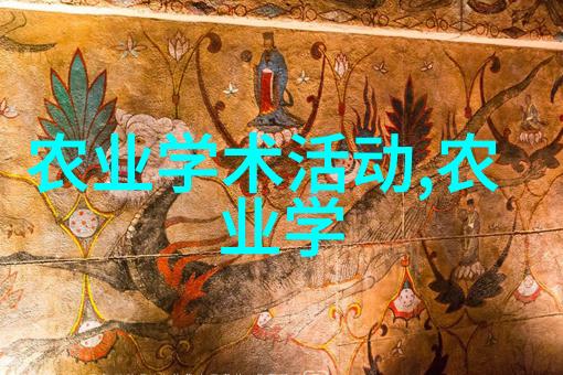 农家香羊与猪的风味之争
