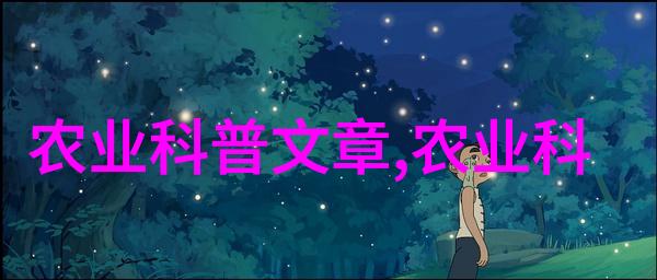 如何在2021年通过小额投资实现大收益探秘好项目