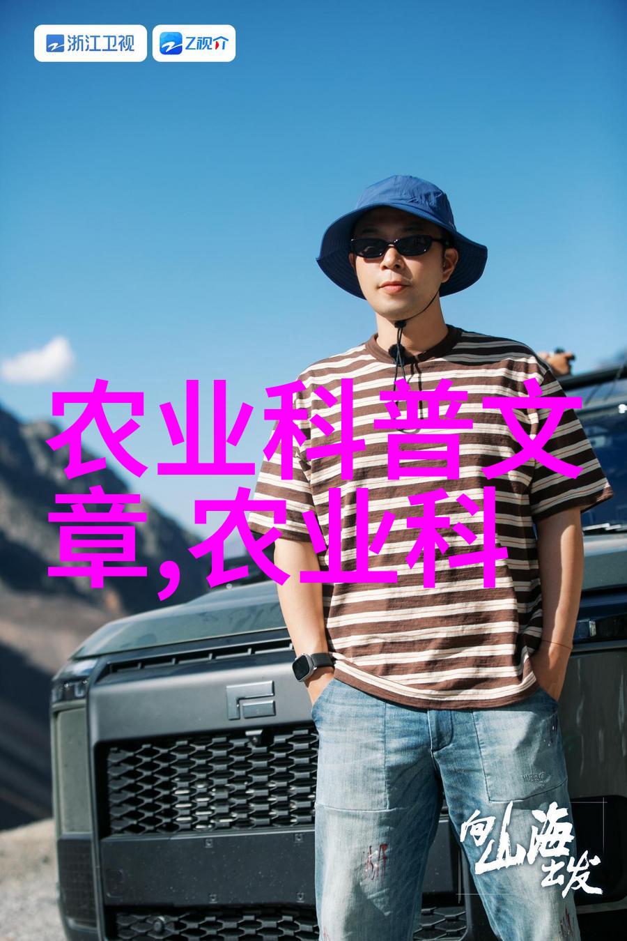 轻便易上手 山区来了马铃薯播种新农机