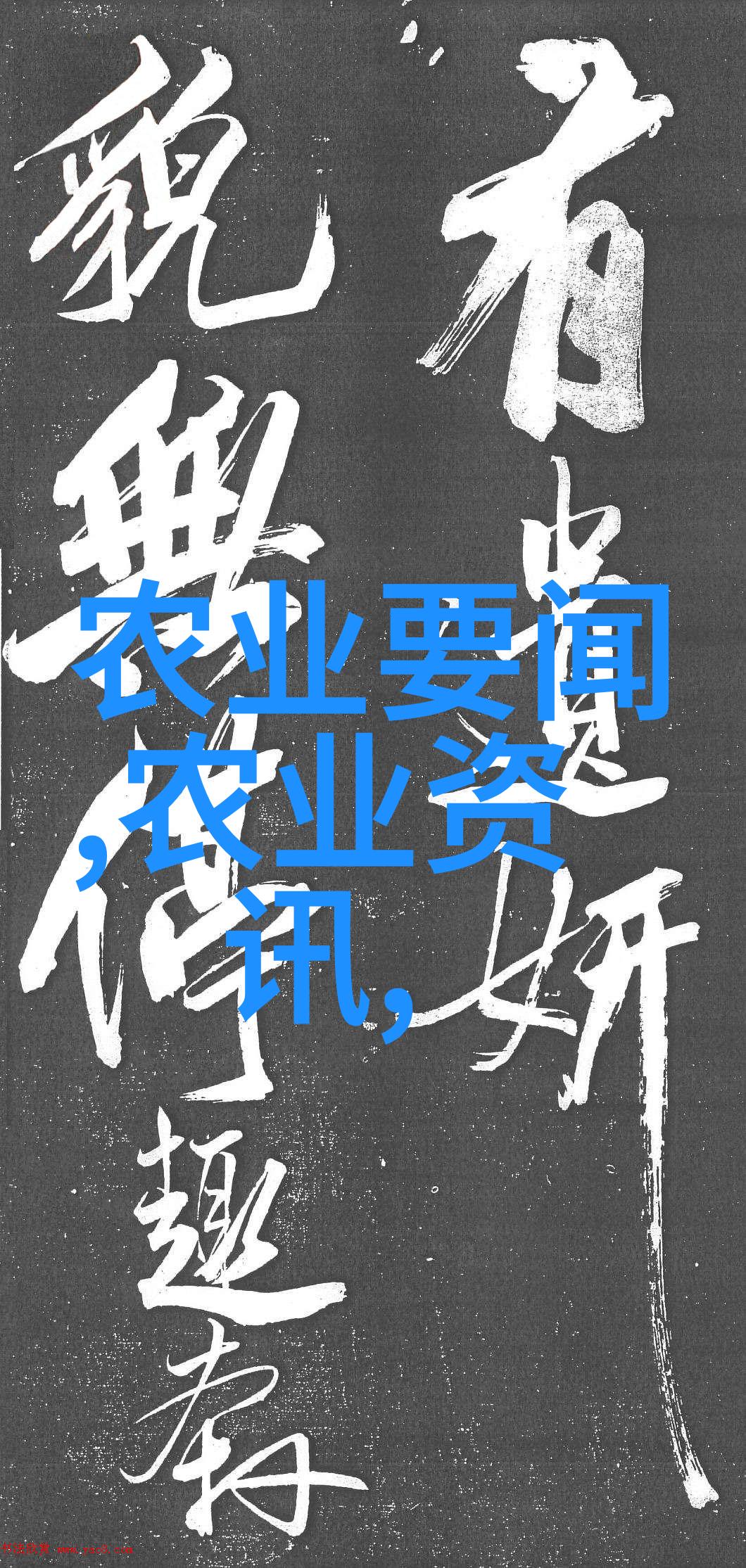 农业废物管理农药知识大全app中的新技巧