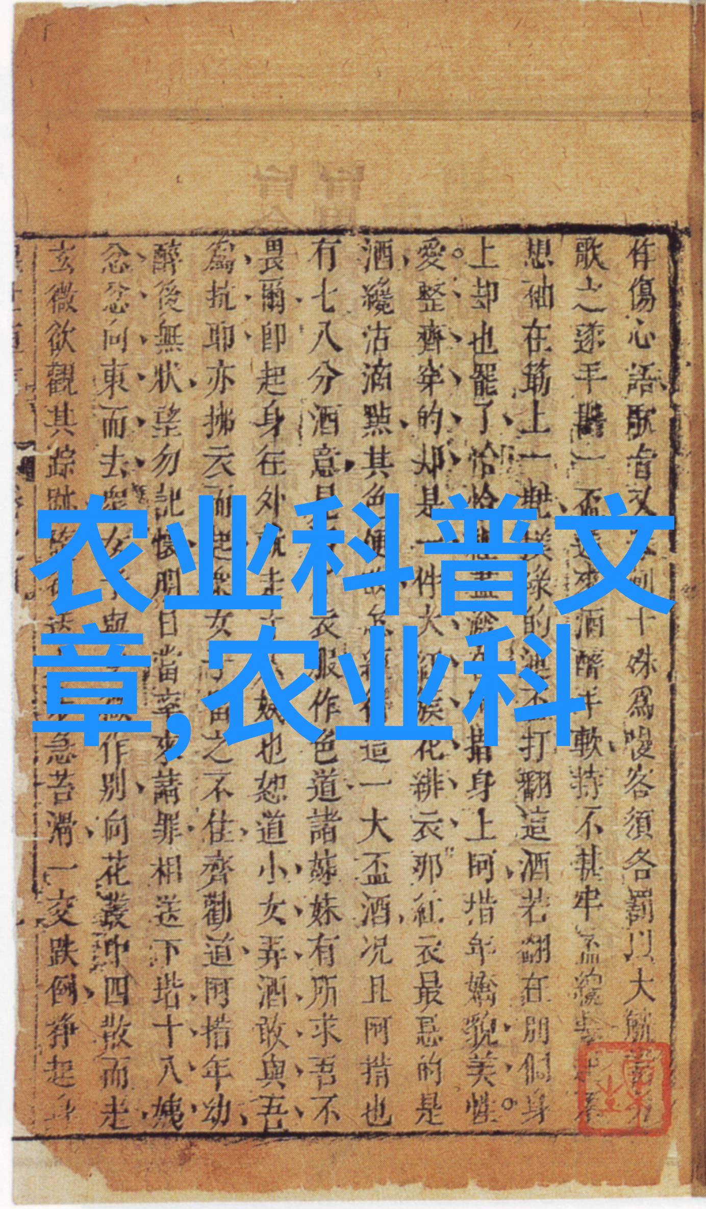 蜜蜂的智慧如何利用它们的信息网络改善农业生产