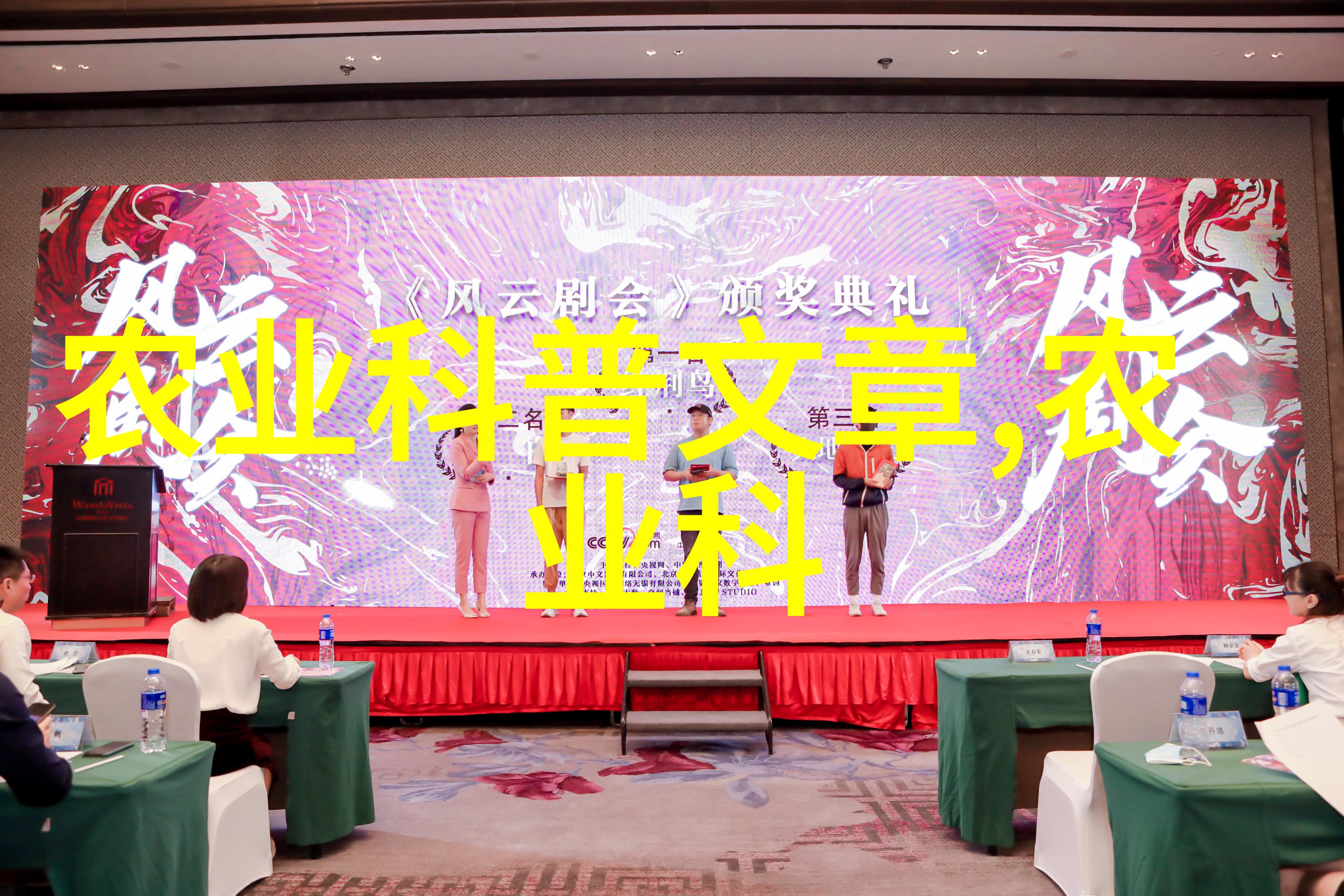 红美人血色翅膀下的秘密