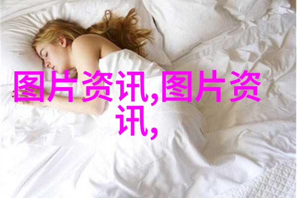 刘畅新希望音乐界的新星带来全新的旋律与风格