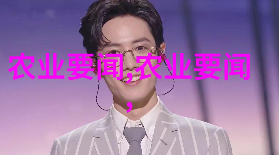 天然装饰与健康生活  如何通过精选几株兼具视觉和口感上的完美结合的高效率种类来提升你的户外空地体验