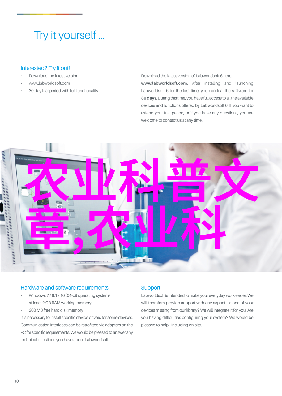 绿意盎然的药材园精选新势力