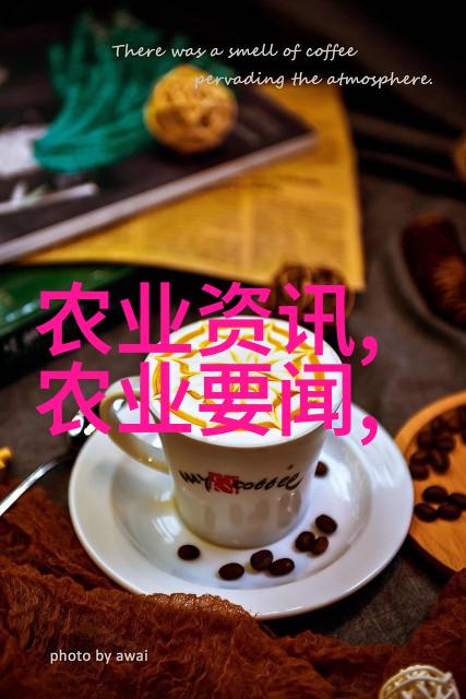 现代农业机械化程度如何影响了食品安全