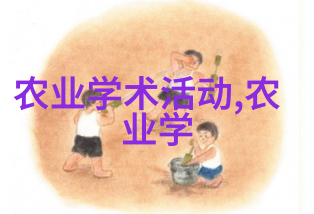 乡村旅游体验探索自然之美感受休闲农业的魅力