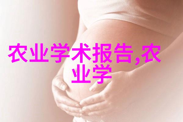 科技日报加强粮食类农产品品牌建设