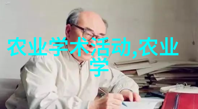 四棱豆的生物学特性研究与其在现代农业中的应用前景探讨