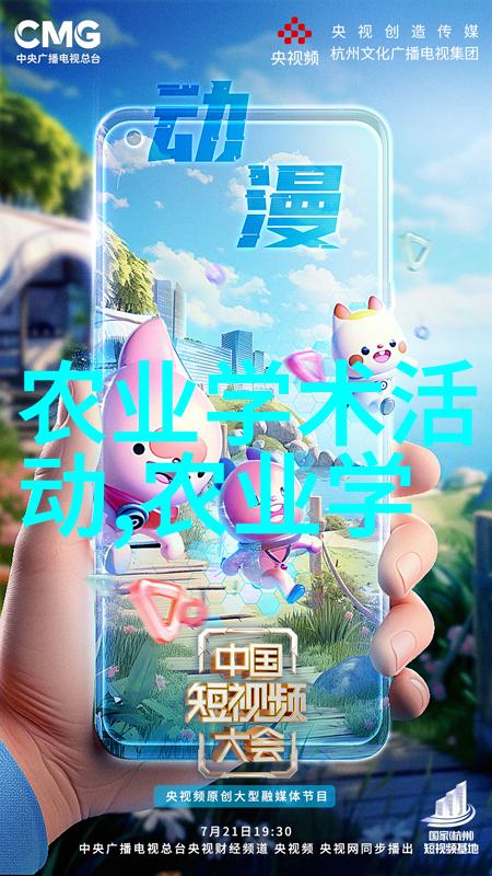 农田里的小伙伴们探索小农具图片的故事与意义