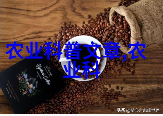 探秘蔬果种子世界揭秘它们的奥秘与应用