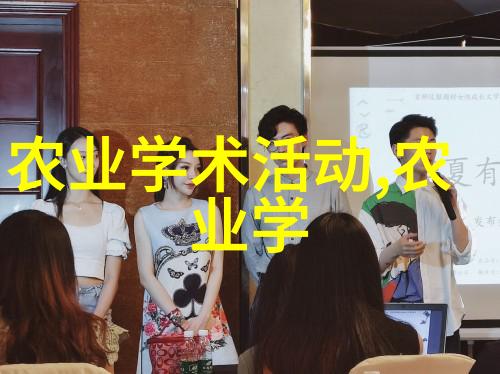 养殖智慧从基因到繁育的科学探索