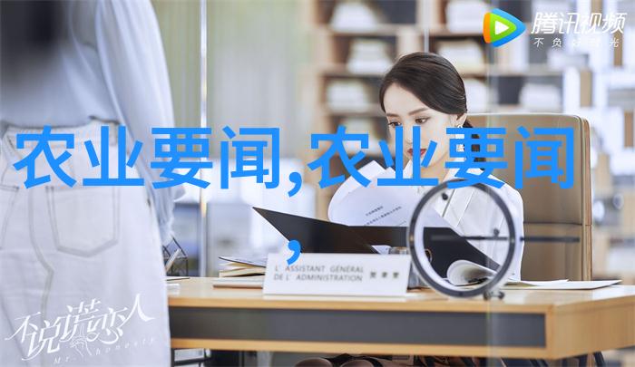 牛羊养殖资讯探索绿色循环的未来疑问与挑战何在